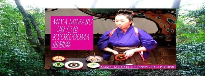 読み方わかりにくい曲独楽師 三増巳也が わかりやすく曲独楽の現状について説明しようと頑張ってみた Storys Jp ストーリーズ